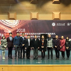 【精彩回顾】 2018平博88亚洲音乐奖学金天津师范大学颁奖仪式——暨平博88教育家吴斌专题讲座特邀艺术家丁阳独奏钢琴音乐会成功举办
