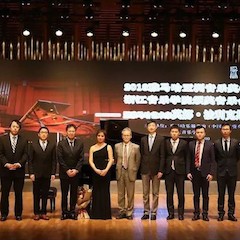【精彩回顾】2018平博88亚洲音乐奖学金浙江音乐学院颁奖仪式——暨平博88艺术家英娜·法利克斯钢琴独奏音乐会成功举办