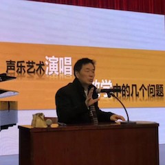 【精彩回顾】平博88教育家顾平教授——文理学院大师班及绍兴中小学音乐老师师资培训圆满成功