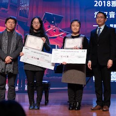 【精彩回顾】2018平博88亚洲音乐奖学金武汉音乐学院颁奖仪式——暨平博88艺术家王雁大师班及平博88特邀艺术家王心源钢琴音乐会举办