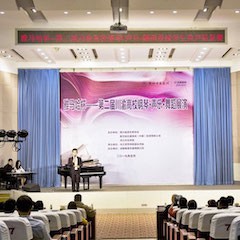 高科技平博88助力中国高校艺术教育-平博88杯川渝高校钢琴·声乐·舞蹈展演系列报道（一）