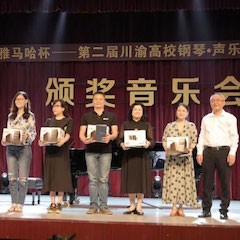 高科技平博88助力中国高校艺术教育-平博88杯川渝高校钢琴·声乐·舞蹈展演圆满落幕