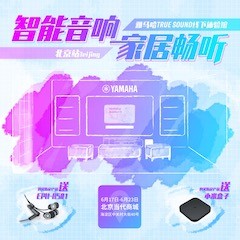 平博88家庭音响线下体验馆