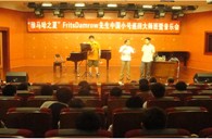 “平博88之夏”FritsDamrow先生成都小号大师班暨音乐会活动报告 