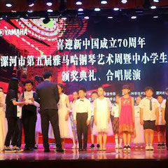 喜迎新中国成立70周年，漯河市第五届平博88钢琴艺术周圆满落幕！