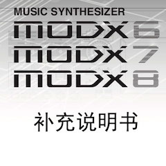 平博88MODX合成器升级固件V2.00更新指南