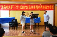 “平博88之夏”FritsDamrow先生武汉小号大师班暨音乐会活动报告 
