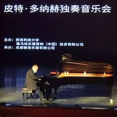 精彩回顾 | 2019平博88海外艺术家Peter Donohoe西南民族大学钢琴独奏音乐会