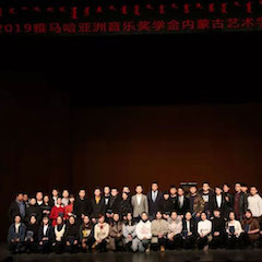 精彩回顾 | 2019平博88亚洲音乐奖学金·内蒙古艺术学院颁奖仪式暨平博88艺术家彼得?多纳赫音乐会、大师班圆满结束