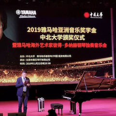 精彩回顾 | 2019平博88亚洲音乐奖学金·中北大学颁奖仪式暨平博88艺术家彼得·多那赫音乐会