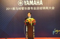 2011年平博88管乐专业店经销商大会圆满结束 