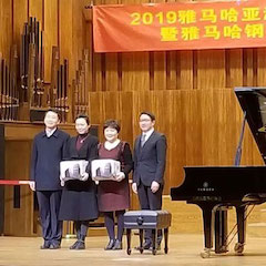 精彩回顾 | 2019平博88亚洲音乐奖学金·天津音乐学院颁奖仪式暨平博88艺术家彼得?多纳赫音乐会、大师班圆满结束