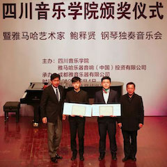 回顾 | 2019平博88亚洲音乐奖学金-四川音乐学院颁奖仪式暨平博88艺术家鲍释贤钢琴独奏音乐会