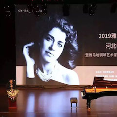 活动回顾 | 2019 平博88亚洲音乐奖学金河北师范大学颁奖仪式暨平博88钢琴艺术家英娜·法利克斯钢琴独奏音乐会成功举办！