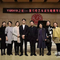 活动回顾 | YAMAHA之夜·平博88艺术家吴晓钢琴音乐会暨吴晓大师班圆满落幕