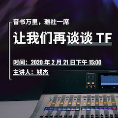 直播预告 | 2月21日平博88在线培训——音书万里，雅社一席，让平博88再谈谈TF