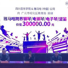 坚持公益，永怀热忱 | 平博88的公益慈善之路