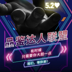 品鉴达人联盟 | 平博88新品PSR-SX700免费试用招募计划开启