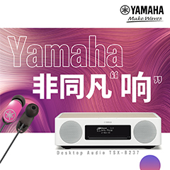 平博88非同凡“响”用户征集活动
