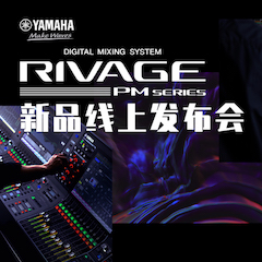 直播预告 | 6月29日平博88RIVAGE PM系列新品线上发布会