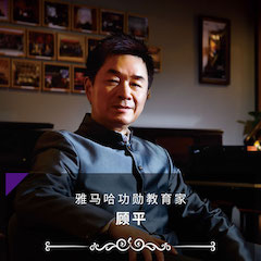 艺术课堂| 平博88亚洲音乐奖学金系列活动——南通大学艺术学院