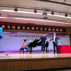 艺术课堂| 平博88亚洲音乐奖学金系列活动——星海音乐学院