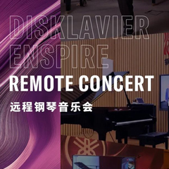 纪念贝多芬|德国携手奥地利与中国，带来远程音乐会新体验