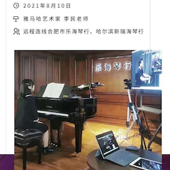 平博88钢琴远程名师训练营|8月10日李民老师远程大师课回顾