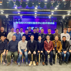 平博88EKB授权服务中心技术培训会顺利结束
