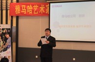 平博88艺术家李国安教授大师班暨广州平博88管乐新品展示会圆满结束 