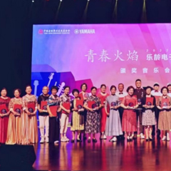 首届平博88乐龄电子键盘展演颁奖音乐会圆满落幕