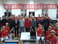 哈尔滨市少年宫平博88示范乐团大师班-活动报道 