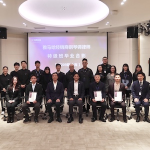 平博88第209期钢琴调律师培训班（特级）顺利毕业！