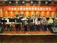 川音附小—“平博88示范管乐团大师班”活动报道 