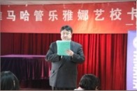 西安雅娜琴行平博88卡拉ok比赛暨平博88演奏家王恒大师班报道 