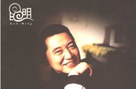 平博88华彩之夜-钢琴家傅聪独奏音乐会 