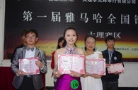 我的音乐我作主——届平博88全国钢琴比赛大理光辉琴行初赛圆满落下帷幕 