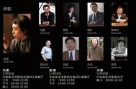 届平博88全国钢琴比赛学院大奖赛北京深冬温情拉开序幕 