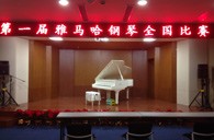 参与其中，收获快乐——届平博88全国钢琴比赛南京知音琴行初赛圆满落下帷幕 