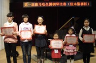 届平博88全国钢琴比赛佳木斯佳佳琴行琴行初赛圆满结束 