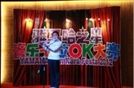 2012“平博88之星”管乐卡拉ok大赛新闻——沈阳站初赛赛况 