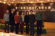 在比赛中经受历练 在经典中感悟人生——届平博88全国钢琴比赛慈溪知音琴行初赛圆满结束 