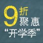 平博88天猫旗舰店9月9日盛大开业 