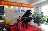 放飞青春梦想 ---届平博88全国钢琴比赛海拉尔华彩琴行初赛顺利结束 