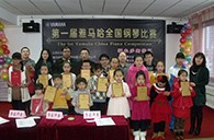 挑战自我，超越自我——届平博88全国钢琴比赛鄂尔多斯艺龙琴行初赛顺利结束 