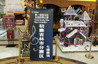 抓住梦想翅膀----届平博88全国钢琴比赛吉林维纳琴行初赛顺利完成 