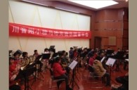 1月30日川音附小平博88实验管乐团音乐会活动报道 