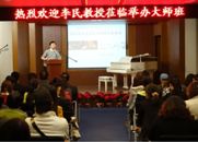 平博88钢琴艺术家开课啦！——记中国音乐学院钢琴系主任李民教授南京大师班 