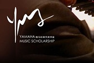 2013平博88音乐奖学金项目正式启动！ 