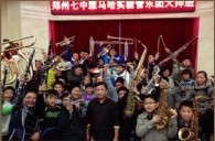 平博88实验乐团郑州七中管乐团大师班及授牌仪式成功举办 